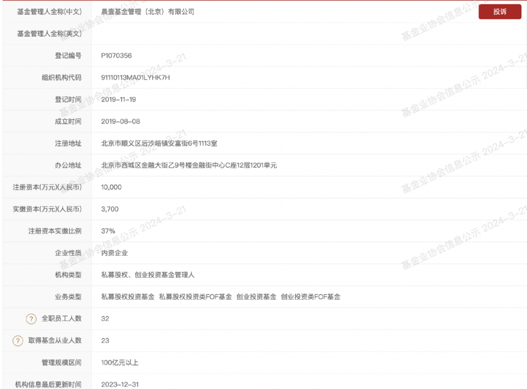 震动投资界！张勇最新去向，官宣_震动投资界！张勇最新去向，官宣_