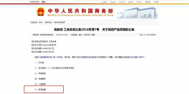为什么直销不能销售家电产品_家电直销店_直销家电能销售产品嘛