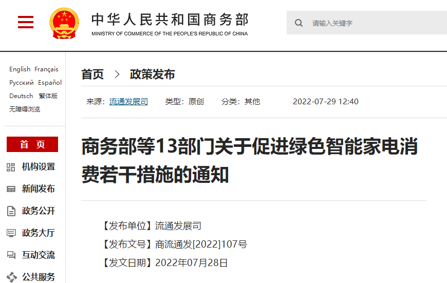 家电下乡网点查询_家电下乡网_家电下乡网络用语